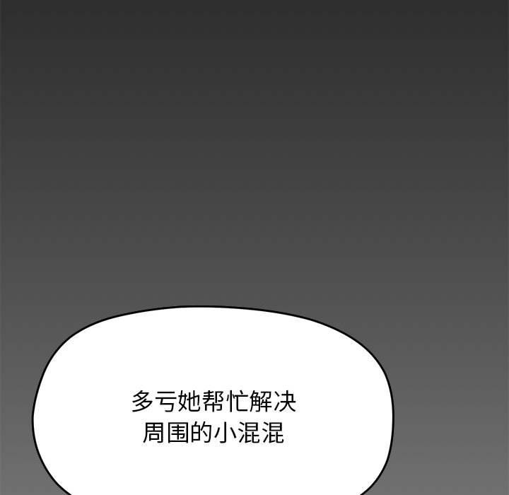 [韩国漫画] 缺德邻居难相处 剧情,OL#[240P]-101