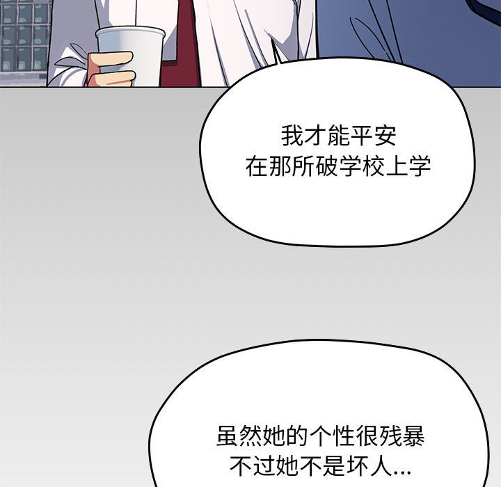 [韩国漫画] 缺德邻居难相处 剧情,OL#[240P]-103