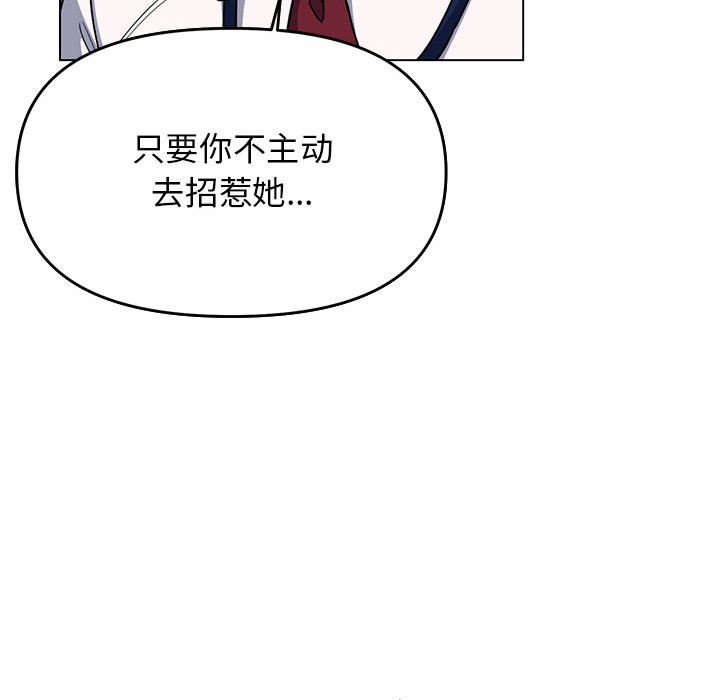 [韩国漫画] 缺德邻居难相处 剧情,OL#[240P]-105