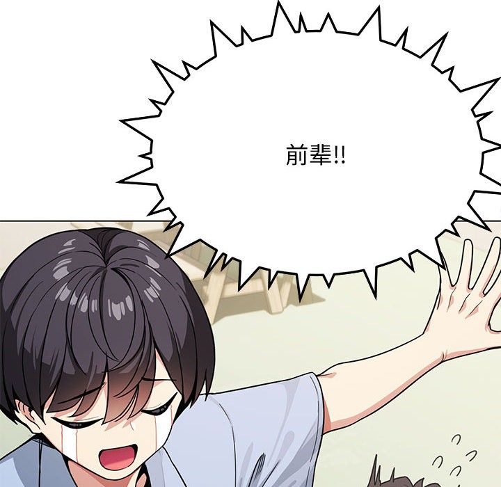 [韩国漫画] 缺德邻居难相处 剧情,OL#[240P]-106