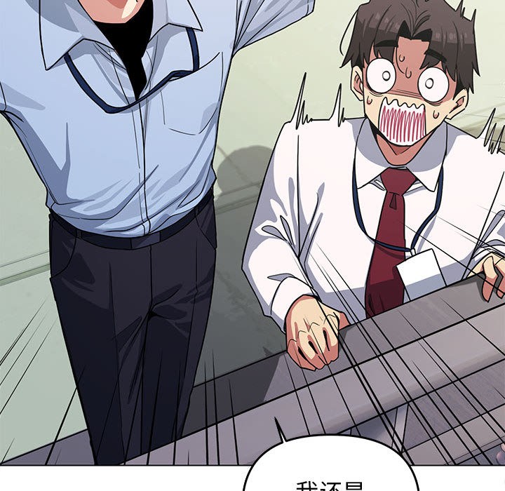 [韩国漫画] 缺德邻居难相处 剧情,OL#[240P]-107