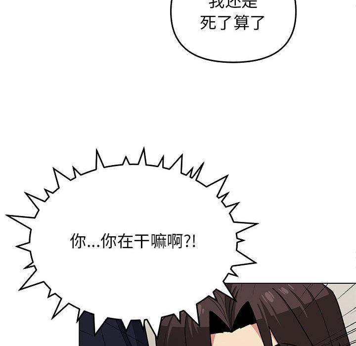 [韩国漫画] 缺德邻居难相处 剧情,OL#[240P]-108