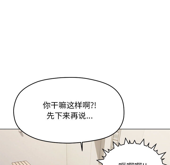 [韩国漫画] 缺德邻居难相处 剧情,OL#[240P]-112