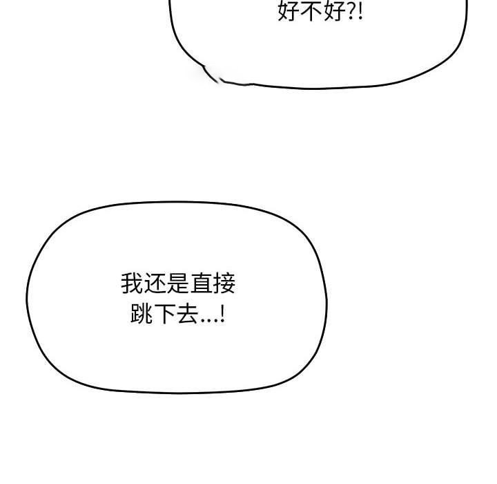 [韩国漫画] 缺德邻居难相处 剧情,OL#[240P]-114