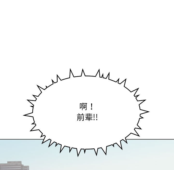 [韩国漫画] 缺德邻居难相处 剧情,OL#[240P]-115