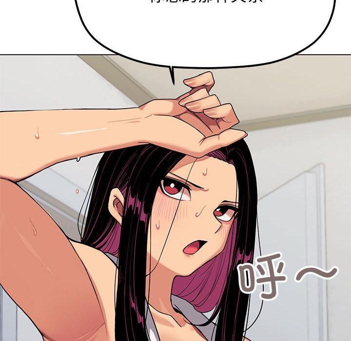 [韩国漫画] 缺德邻居难相处 剧情,OL#[240P]-130