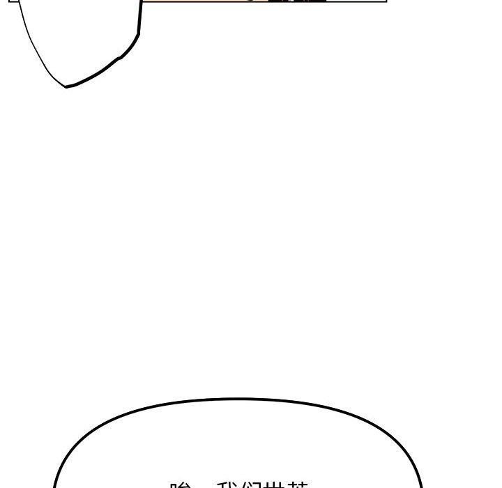 [韩国漫画] 缺德邻居难相处 剧情,OL#[240P]-142