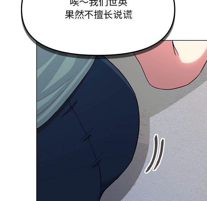 [韩国漫画] 缺德邻居难相处 剧情,OL#[240P]-143