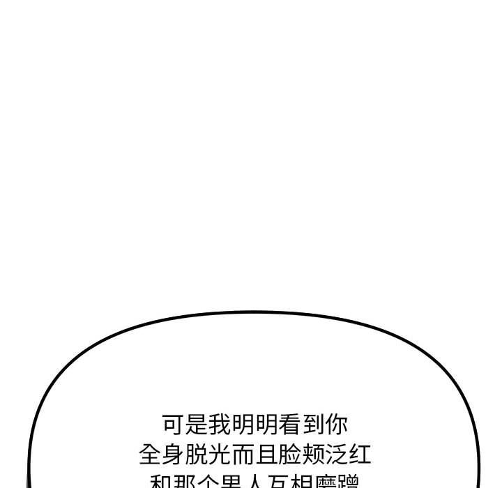 [韩国漫画] 缺德邻居难相处 剧情,OL#[240P]-147