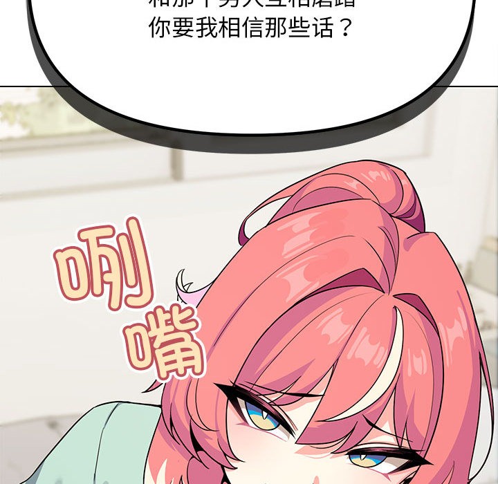 [韩国漫画] 缺德邻居难相处 剧情,OL#[240P]-148
