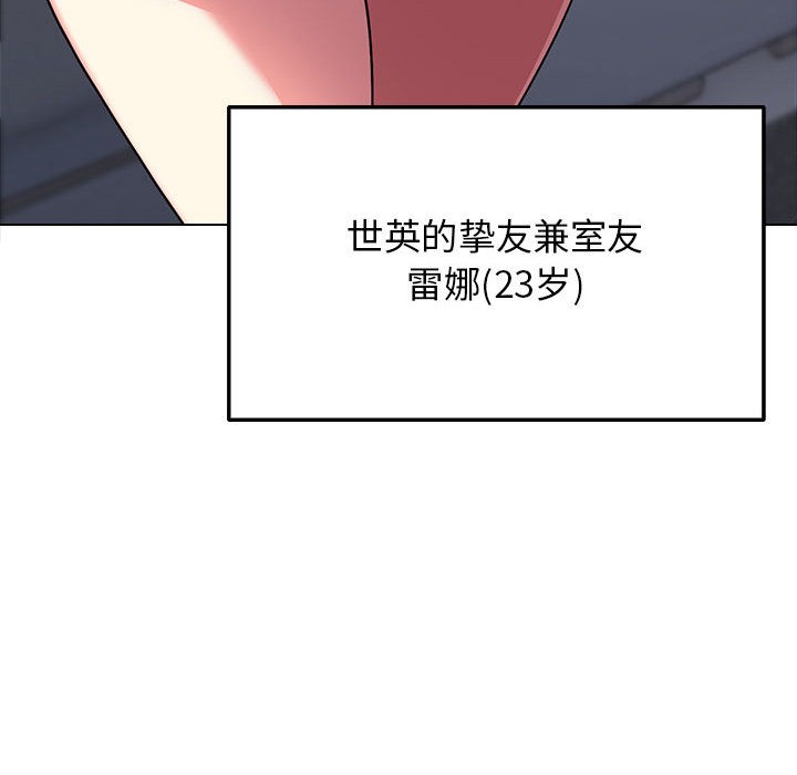 [韩国漫画] 缺德邻居难相处 剧情,OL#[240P]-150