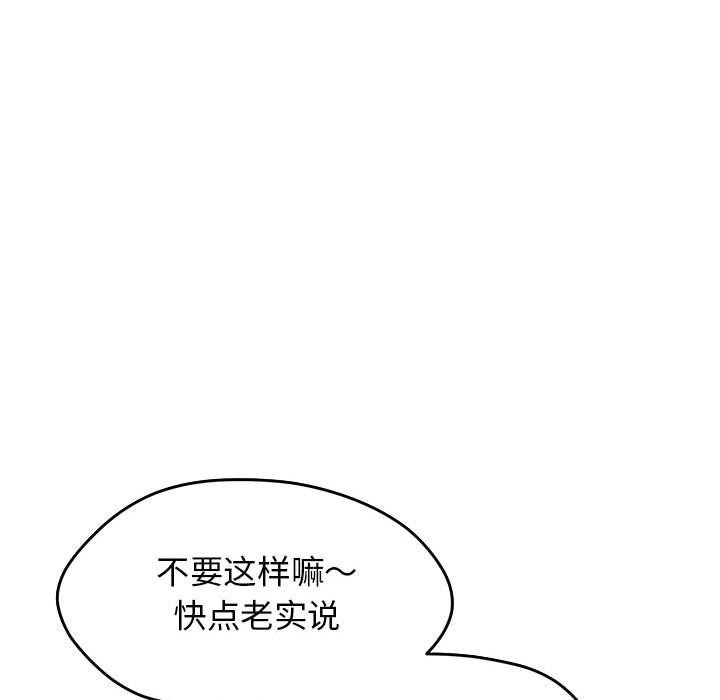 [韩国漫画] 缺德邻居难相处 剧情,OL#[240P]-151