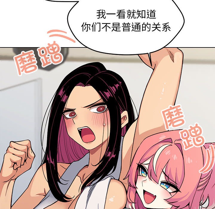 [韩国漫画] 缺德邻居难相处 剧情,OL#[240P]-152