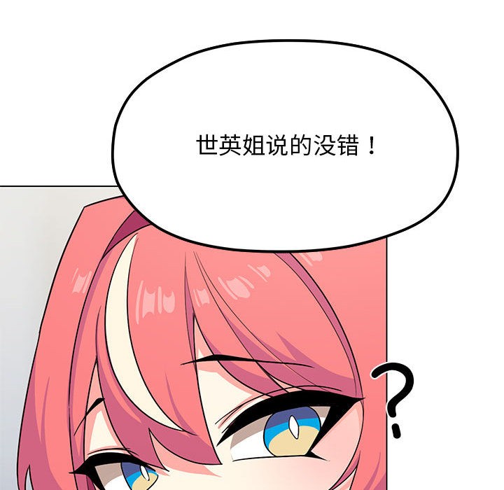 [韩国漫画] 缺德邻居难相处 剧情,OL#[240P]-155