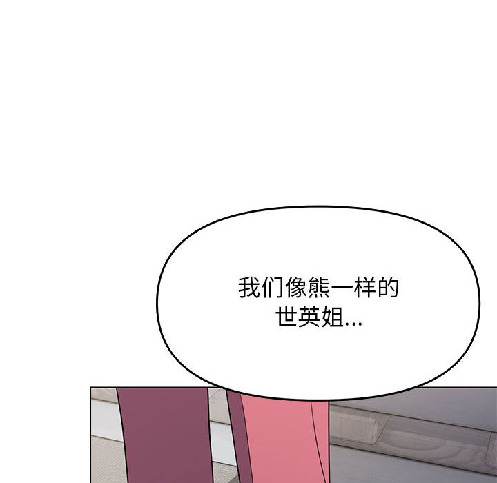[韩国漫画] 缺德邻居难相处 剧情,OL#[240P]-157