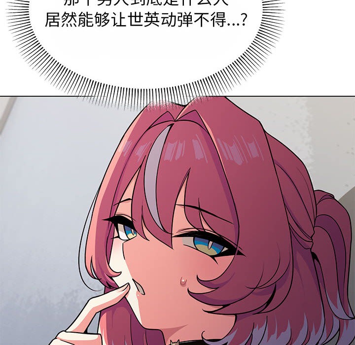 [韩国漫画] 缺德邻居难相处 剧情,OL#[240P]-16
