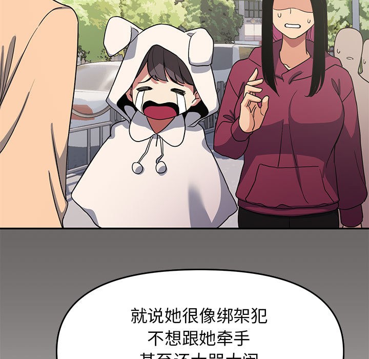 [韩国漫画] 缺德邻居难相处 剧情,OL#[240P]-164