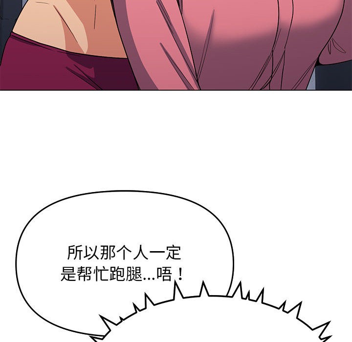 [韩国漫画] 缺德邻居难相处 剧情,OL#[240P]-167