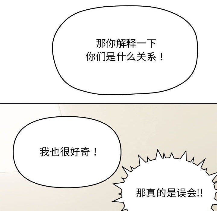 [韩国漫画] 缺德邻居难相处 剧情,OL#[240P]-170