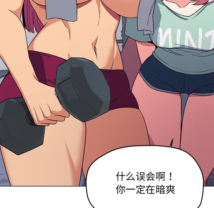 [韩国漫画] 缺德邻居难相处 剧情,OL#[240P]-172