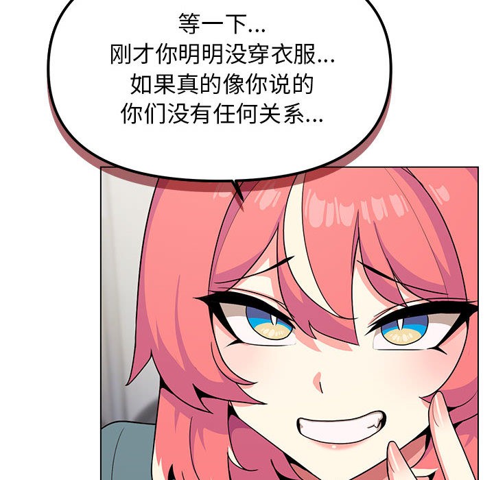 [韩国漫画] 缺德邻居难相处 剧情,OL#[240P]-174