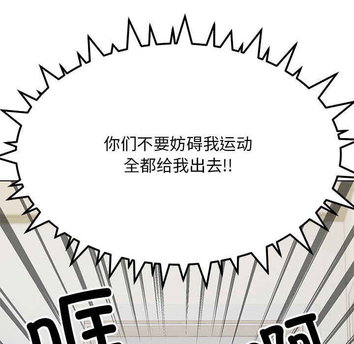 [韩国漫画] 缺德邻居难相处 剧情,OL#[240P]-181