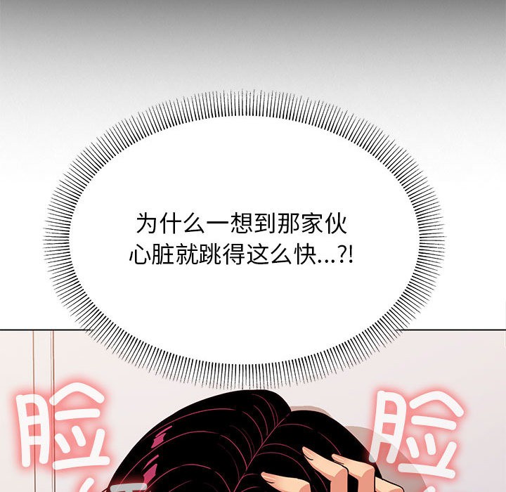 [韩国漫画] 缺德邻居难相处 剧情,OL#[240P]-190