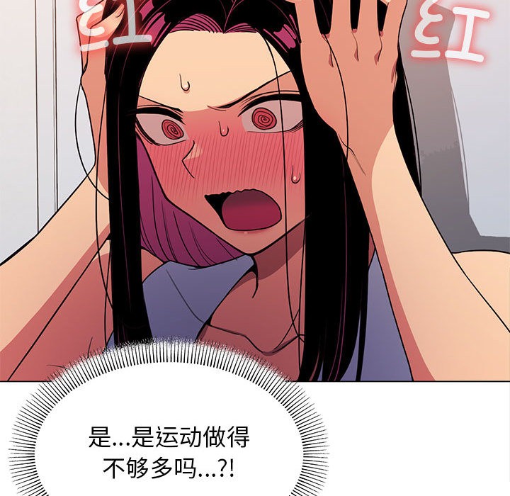 [韩国漫画] 缺德邻居难相处 剧情,OL#[240P]-191