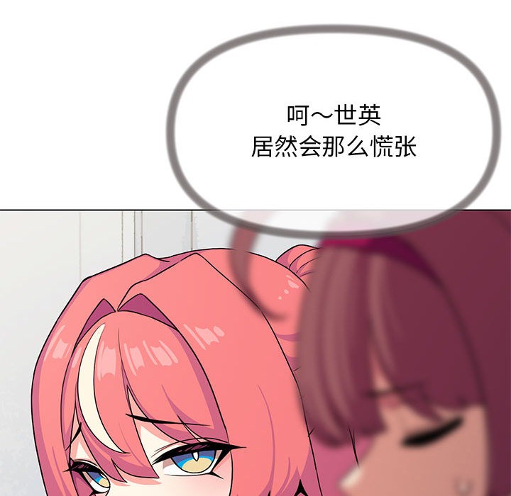 [韩国漫画] 缺德邻居难相处 剧情,OL#[240P]-197
