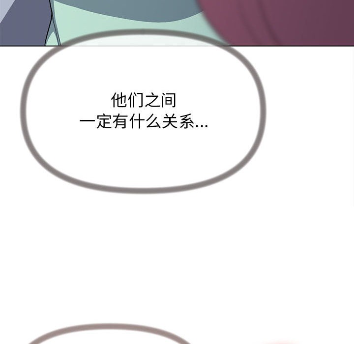 [韩国漫画] 缺德邻居难相处 剧情,OL#[240P]-199