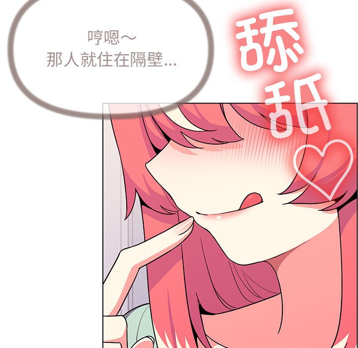 [韩国漫画] 缺德邻居难相处 剧情,OL#[240P]-200