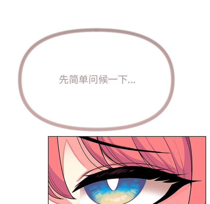 [韩国漫画] 缺德邻居难相处 剧情,OL#[240P]-208