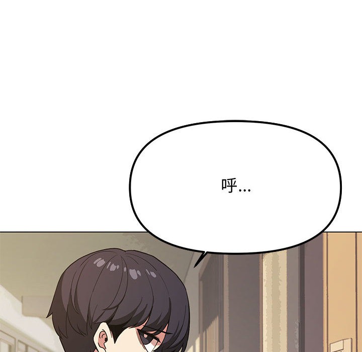 [韩国漫画] 缺德邻居难相处 剧情,OL#[240P]-220