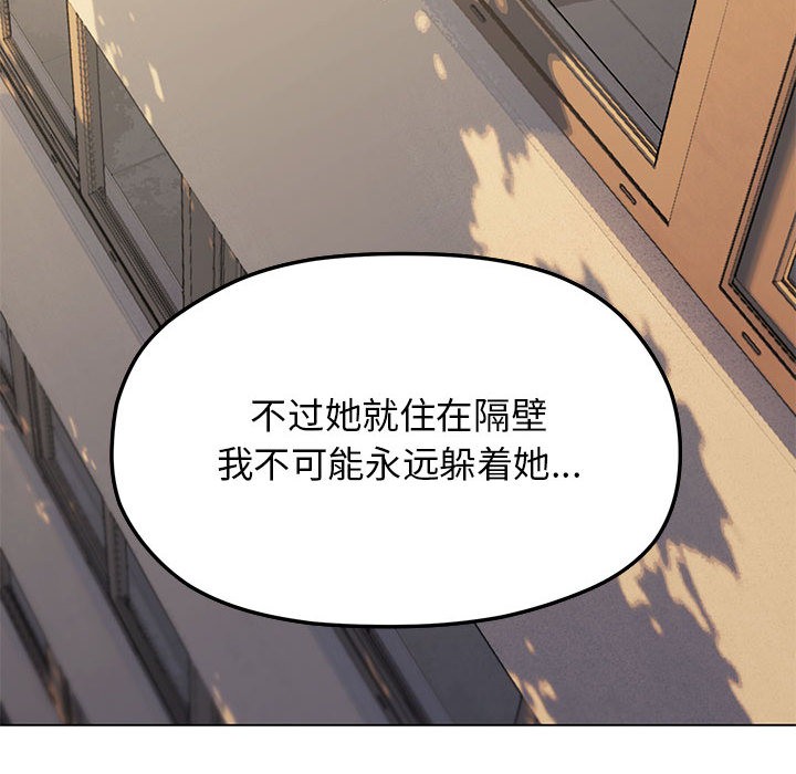 [韩国漫画] 缺德邻居难相处 剧情,OL#[240P]-224