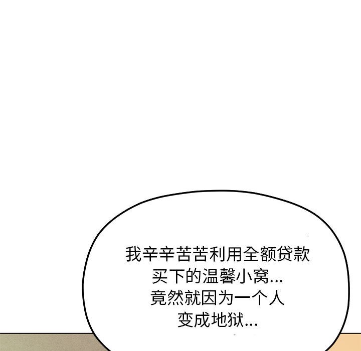 [韩国漫画] 缺德邻居难相处 剧情,OL#[240P]-225