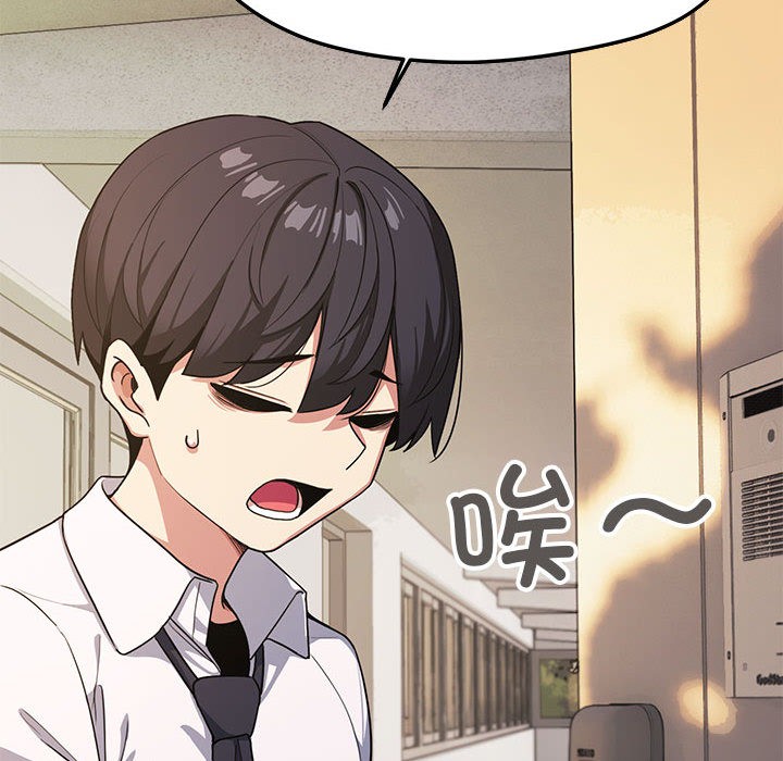 [韩国漫画] 缺德邻居难相处 剧情,OL#[240P]-226