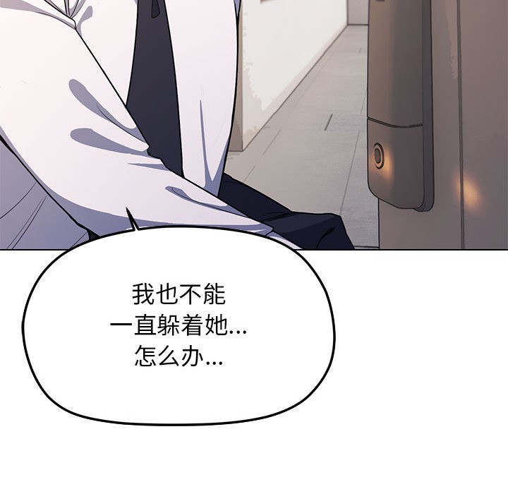 [韩国漫画] 缺德邻居难相处 剧情,OL#[240P]-227
