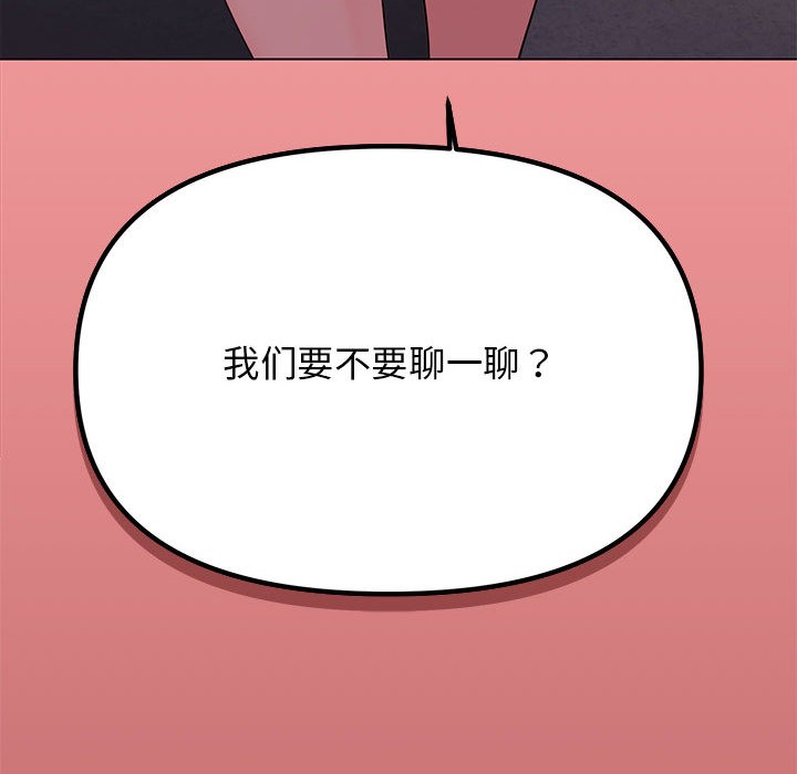 [韩国漫画] 缺德邻居难相处 剧情,OL#[240P]-237