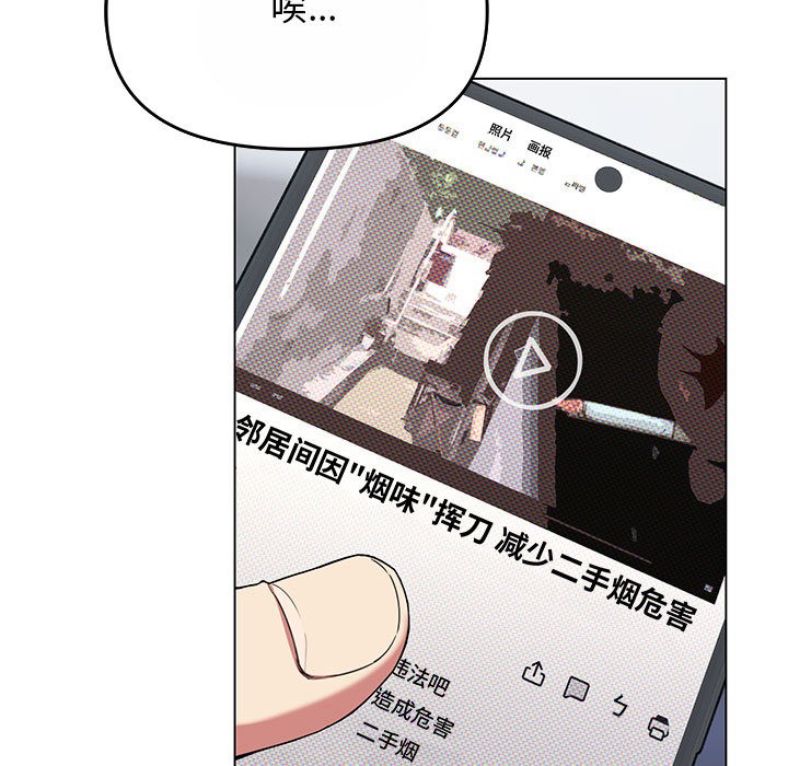 [韩国漫画] 缺德邻居难相处 剧情,OL#[240P]-25