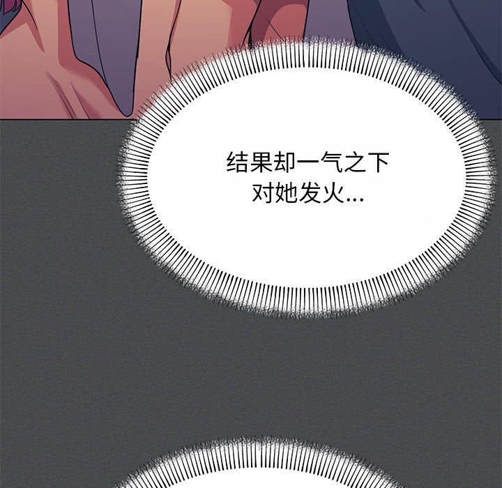[韩国漫画] 缺德邻居难相处 剧情,OL#[240P]-33