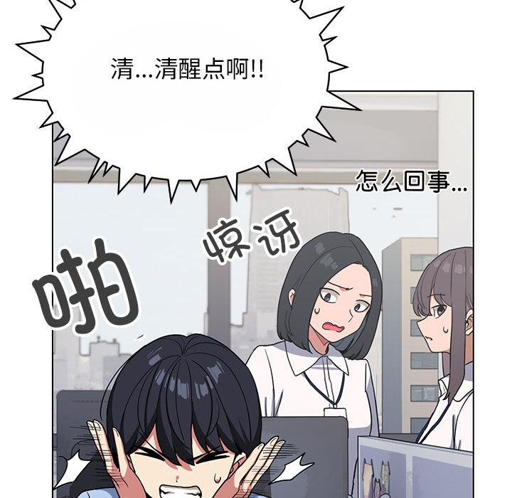 [韩国漫画] 缺德邻居难相处 剧情,OL#[240P]-38
