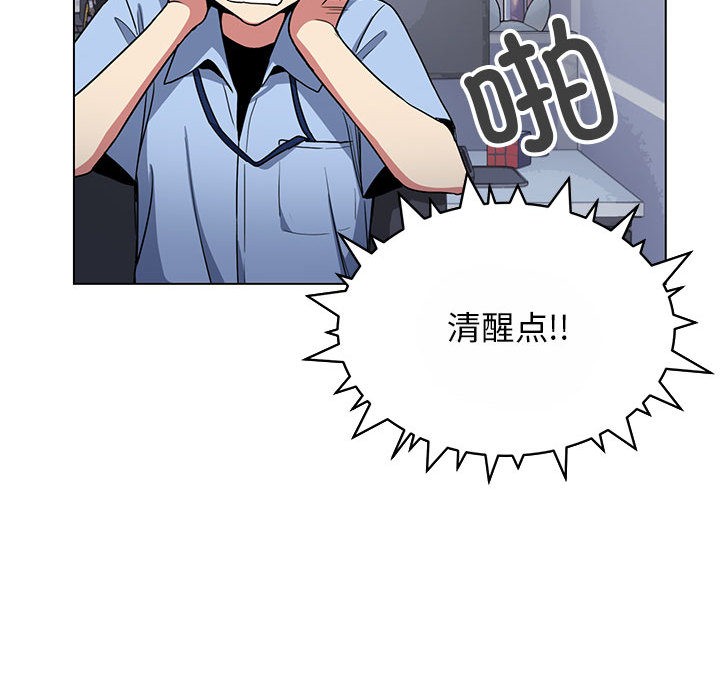 [韩国漫画] 缺德邻居难相处 剧情,OL#[240P]-39