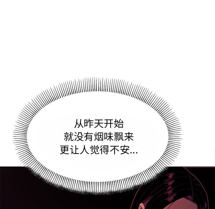 [韩国漫画] 缺德邻居难相处 剧情,OL#[240P]-40