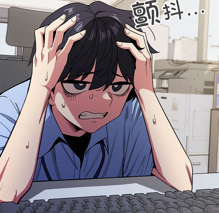 [韩国漫画] 缺德邻居难相处 剧情,OL#[240P]-44
