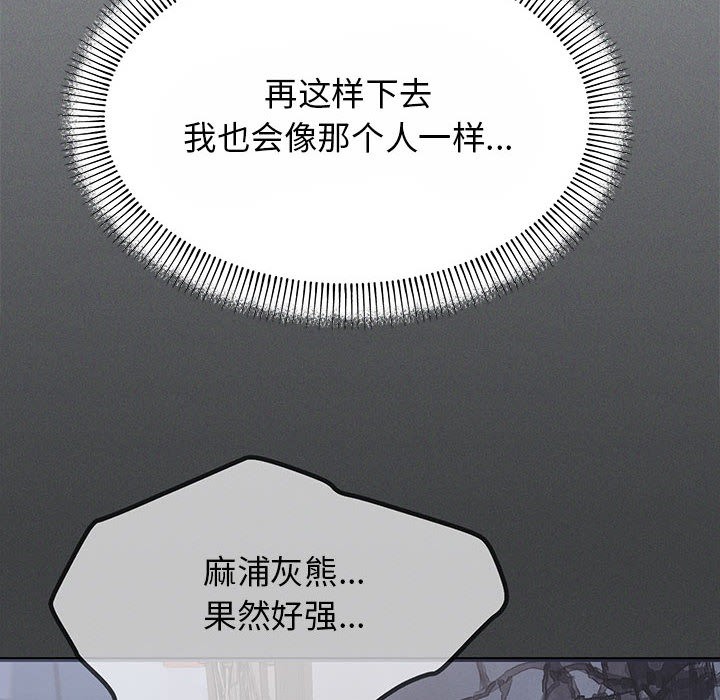 [韩国漫画] 缺德邻居难相处 剧情,OL#[240P]-47