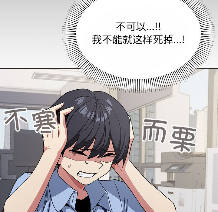 [韩国漫画] 缺德邻居难相处 剧情,OL#[240P]-52