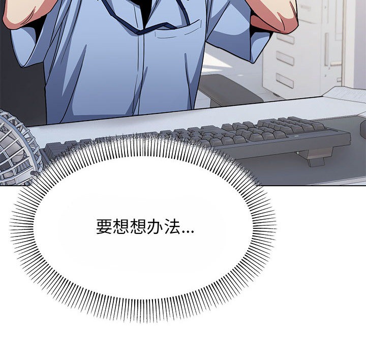 [韩国漫画] 缺德邻居难相处 剧情,OL#[240P]-53