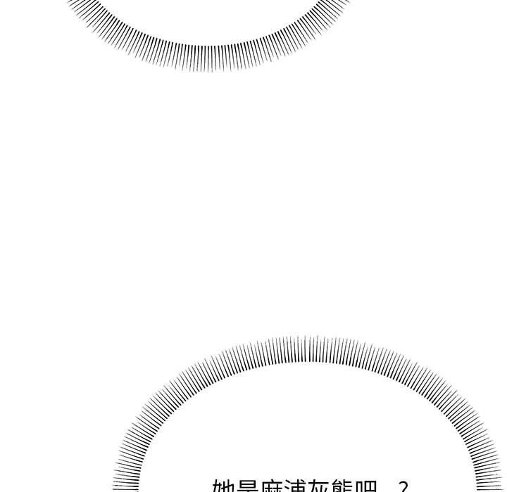 [韩国漫画] 缺德邻居难相处 剧情,OL#[240P]-56
