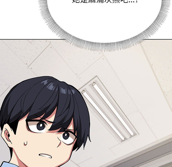 [韩国漫画] 缺德邻居难相处 剧情,OL#[240P]-57
