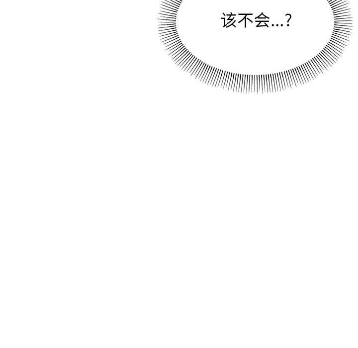[韩国漫画] 缺德邻居难相处 剧情,OL#[240P]-59